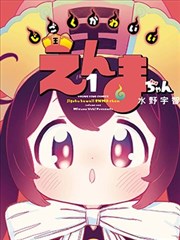 父与子漫画糟糕的家庭作业
